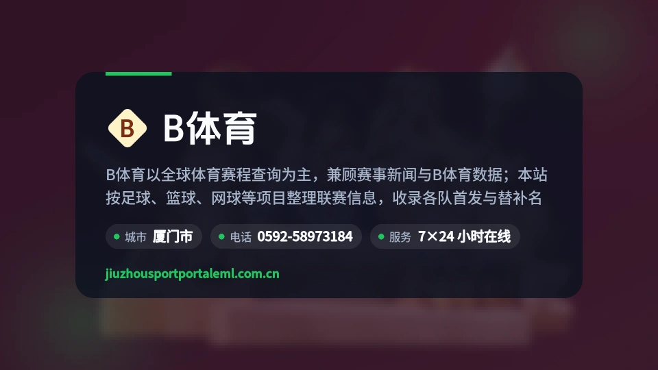 关于B体育